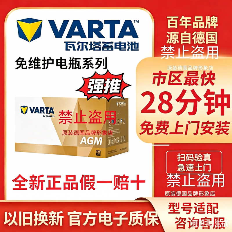 Original German Varta 12V Start-Stop Battery - Specially Designed for Mercedes-Benz, Bmw, Audi, Land Rover, Jaguar, Porsche, and Volkswagen Original German Varta 12V Start-Stop Battery - Specially Designed for Mercedes-Benz, Bmw, Audi, Land Rover, Jaguar, Porsche, and Volkswagen