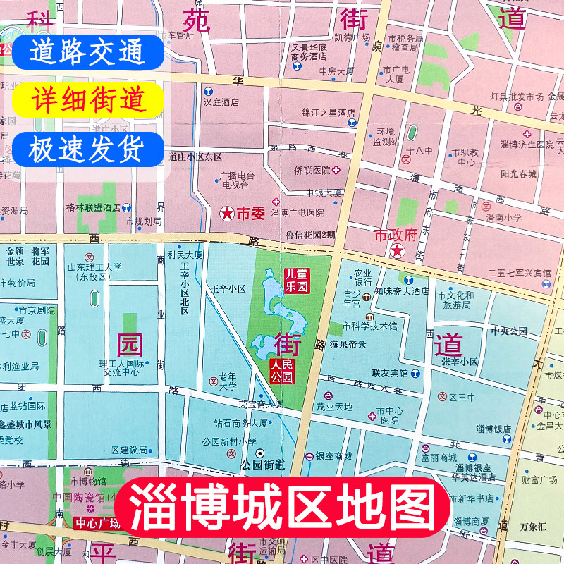 淄博市城区地图全解析，你的出行游玩指南来啦！山东淄博交通旅游图，带你玩转每一个角落！ 🌆🗺️-交通地图-淘宝好物网