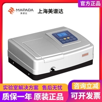 Shanghai Meipuda UV-Visible Spectrophotometer UV-1200 1600 1800PC Spectral Analysis Instrument