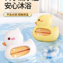Special water temperature home indoor measurement for children bathing baby water temperature bathtub thermometer newborn baby