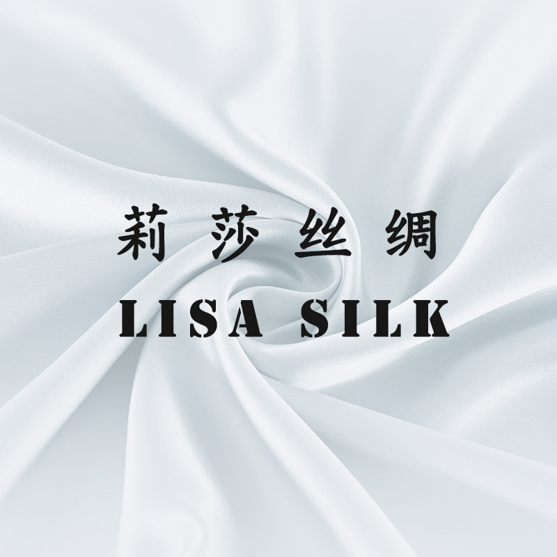 莉莎丝绸 LISA SILK
