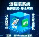 Reinstall the System Using a Windows Image (Win10/Win11) Pure Version, Professional Version, or Pe Version for Remote Installation