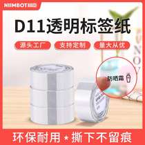 Jingchen d11 transparent pet three-proof self-adhesive thermal printing paper cosmetics cable jewelry label paper