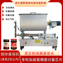 Horizontal stirring and heating sauce chili sauce canning machine hot pot base paste liquid quantitative fully automatic filling machine