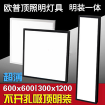 Op dome 600x600 surface mounted integrated ed flat panel light 60x60 ceiling light 300x1200 cement ceiling