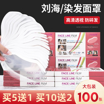 Liu Hai Sticker Beauty Salon Spécial Dyeing et Hair Blocking Face Mask Haircut Hairshop Épinoche Épinoche Hair Couper du panneau frontal 100 pièces