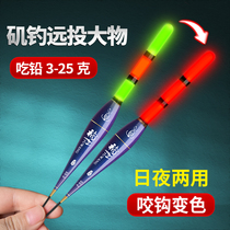 Day and night dual-use biting hook changes color super eye-catching rock fishing road slippery float long-distance casting rocky pole slippery float big object luminous float