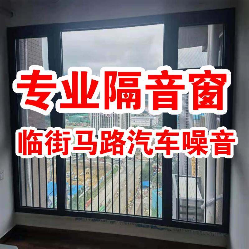 Custom professional soundproof windows pvb laminated glass retrofitted with modified silent theorizer Wuhan broken bridge aluminium plastic-steel-Taobao