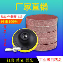 Germany imported self-adhesive disc hand electric drill grinding disc angle grinder sandpaper polishing sticky disc woodworking sandpaper polishing sticky
