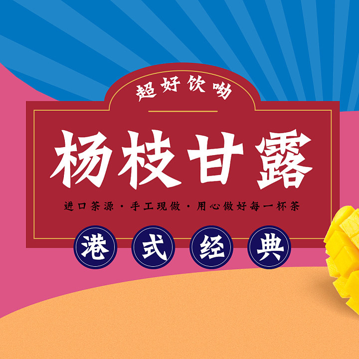 囡囡奶茶店的LOGO