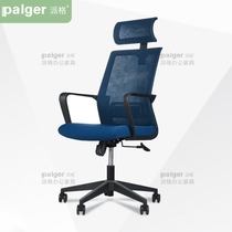 Paiger furniture paiger office chair computer chair leadership chair household mesh study chair liftable swivel chair