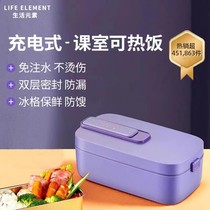 Life Elements Charging Insulated Automatic Heating Lunch Box Wireless Electric Storage Electric Insulating Lunch Box Self-heating Unplugged