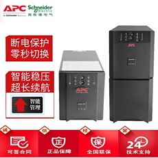 不间断供电电源（ups） 施耐德 apc sua750ich-45 500w在线互动式ups不间断电源 应急机房