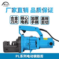 Electric hydraulic steel bar cut 16 20 22 25 hydraulic cut-off machine steel bar cut pliers RC portable portable pliers