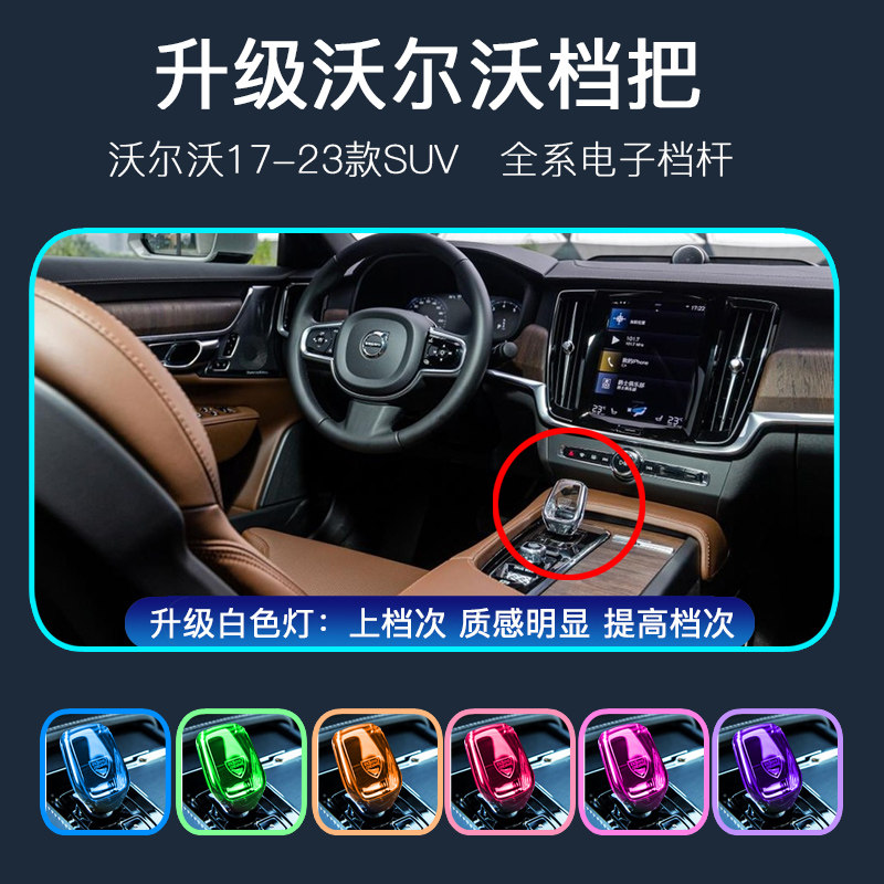 沃尔沃S60/S90/XC60/XC90原装水晶挡把头如何安装?改装效果如何?-水晶档把-淘宝好物网