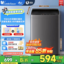 [Pure] Little Swan 6.8kg Washing Machine Automatic Wave Wheel Small Mini Rental For Home TB68V728E