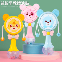 Baby Dial Wave Drum Can Nibble 3-6 Three Months Newborn Baby Hand Drum Music Stick Rocking Bell Toy 0-1