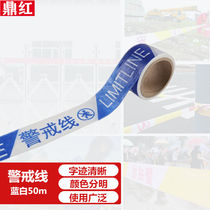 Tripod red disposable 50 m police cordon-type attention to safety construction telescopic isolation with traffic engineering warning score