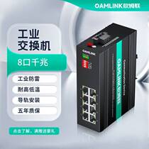 OAMLink 8-port Gigabit Poe industrial switch rail-mounted OAM-6000-65-8GP