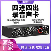Cross-border four-way recording sound card driver-free audio interface professional sound card band dubbing live broadcast equipment
