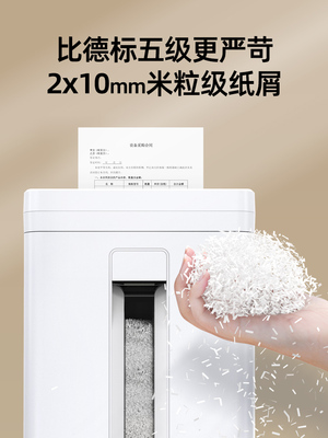 科密C838经典米粒级德国5级保密高速办公碎纸机 自动商用大功率大量碎钉家用小型电动办公室A4纸张文件粉碎机