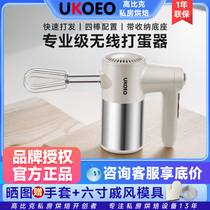 UKOEO High Bike U5 Wireless eggbeater Beat Egg White Electric home Automatic маленькие агитаторы вз