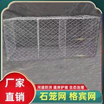Gabion gabion net lead wire mesh Renault pad gabion net flood control plastic coated gabion net box solid shore cage lead wire cage