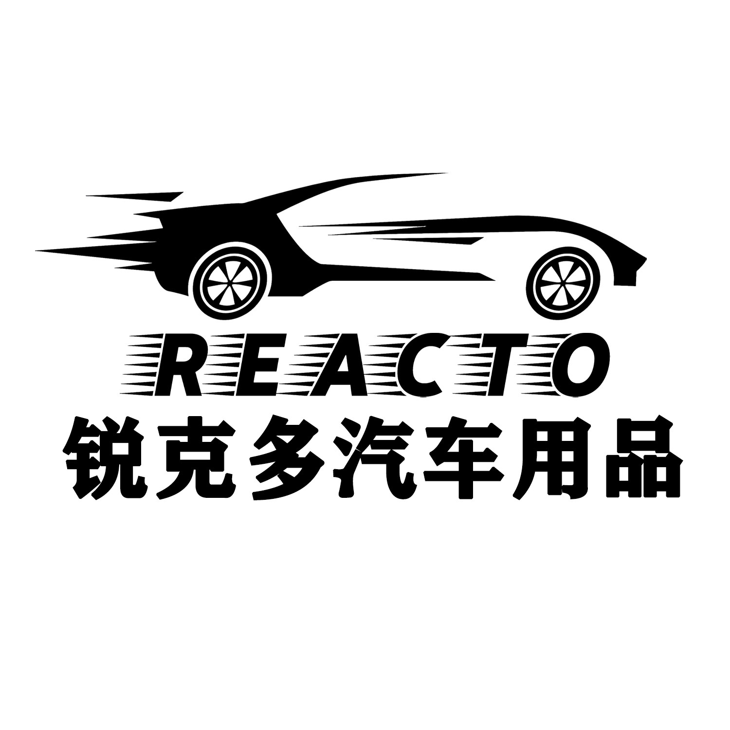 锐克多汽车用品的LOGO
