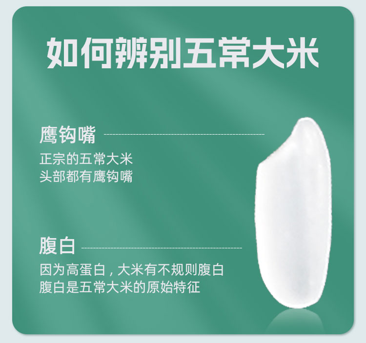 安享好物 安享S级粳米-天汇优农有机稻花香 国标 