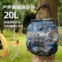 Outdoor camping solar hot water bag bathing artifact camping shower folding water bag bath bag water heater