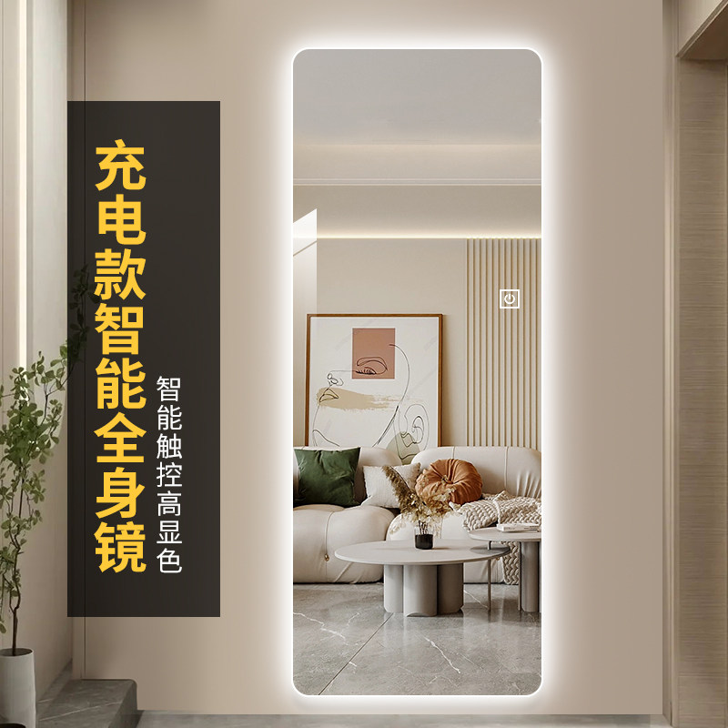 智能穿衣镜壁挂式led带灯全身镜子家用衣帽间试衣镜充电款发光镜