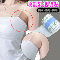 Invisible patch to cover the accessory breasts invisible patch to cover the armpits transparent patch to cover the accessory breasts and lifting tape chest patch to remove the accessory breasts