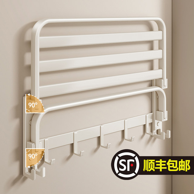 German Imported Cream-Colored Towel Rack, Bathroom No-Drill Towel Holder, Bathroom Storage Hanging Rod, Space Aluminum
