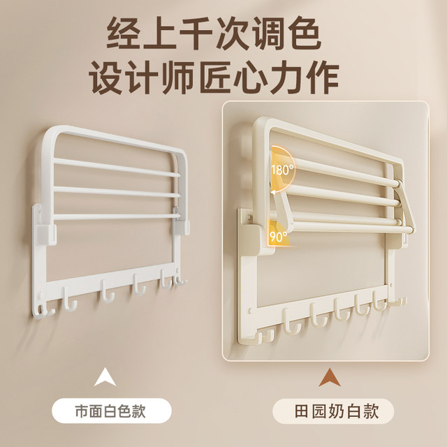 German Imported Cream-Colored Towel Rack, Bathroom No-Drill Storage Rack, White Washroom Toilet Towel Rack