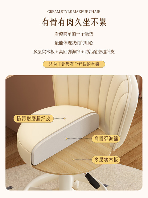 German Cream-Style Makeup Chair, Home Chair with Backrest, Dressing Table, Girls' Bedroom, Adjustable Swivel Chair, Manicure Stool with Wheels