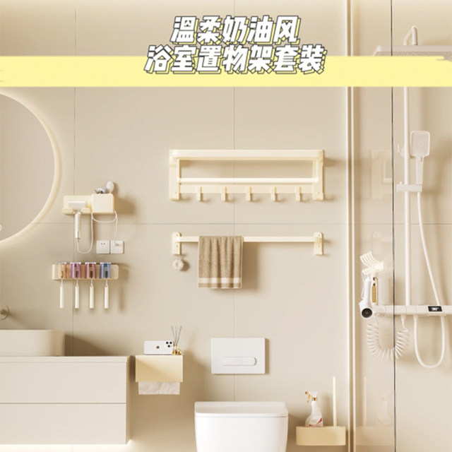 German Imported Cream-Colored Towel Rack, Bathroom No-Drill Storage Rack, White Washroom Toilet Towel Rack