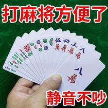 Mahjong playing cards household playing cards portable camping 108 pieces 136 waterproof plastic sparrow paper parka
