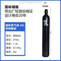 Cylinder 40 industrial argon liter tank nitrogen carbon dioxide seamless small oxygen cylinder 4L5L8L10L15L helium