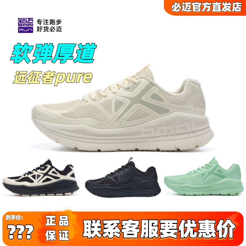 Bimax Official Explorer Pure Cushioning Jogging Shoes for Men and Women, Casual Outdoor Jump Rope Shoes for Weight Loss and Aerobics