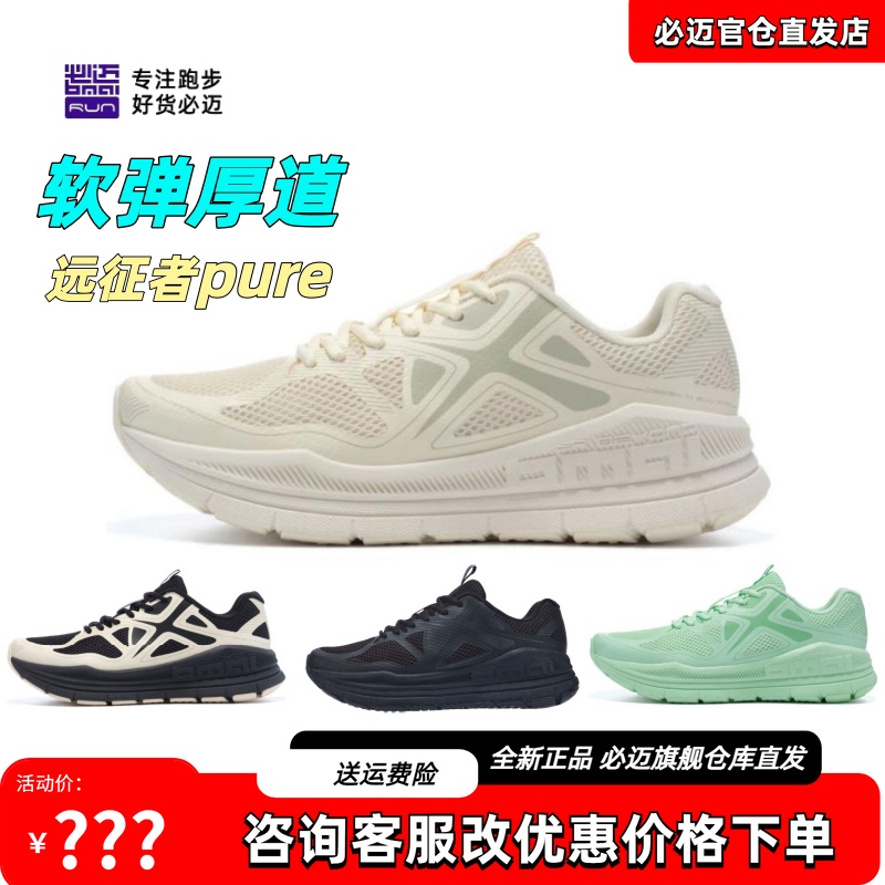 Bimax Official Explorer Pure Cushioning Jogging Shoes for Men and Women, Casual Outdoor Jump Rope Shoes for Weight Loss and Aerobics Bimax Official Explorer Pure Cushioning Jogging Shoes for Men and Women, Casual Outdoor Jump Rope Shoes for Weight Loss and Aerobics