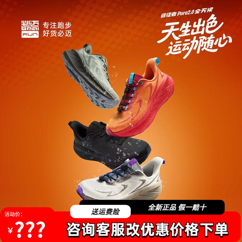 Bimax Expedition Pure2.0 All-Weather Winter Casual Commuting Running Shoes for Men and Women, Shock-Absorbing Sports Jogging Shoes