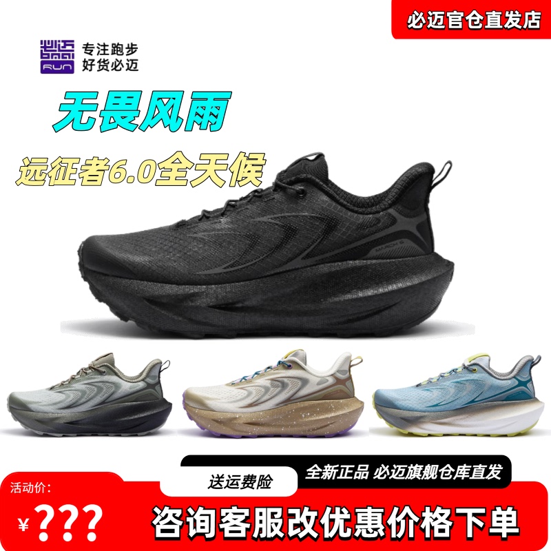Bimax Official Expedition 6.0 All-Weather Running Shoes Men's Shoes Cushioning Jogging Shoes Women's Outdoor Hiking and Mountaineering Shoes