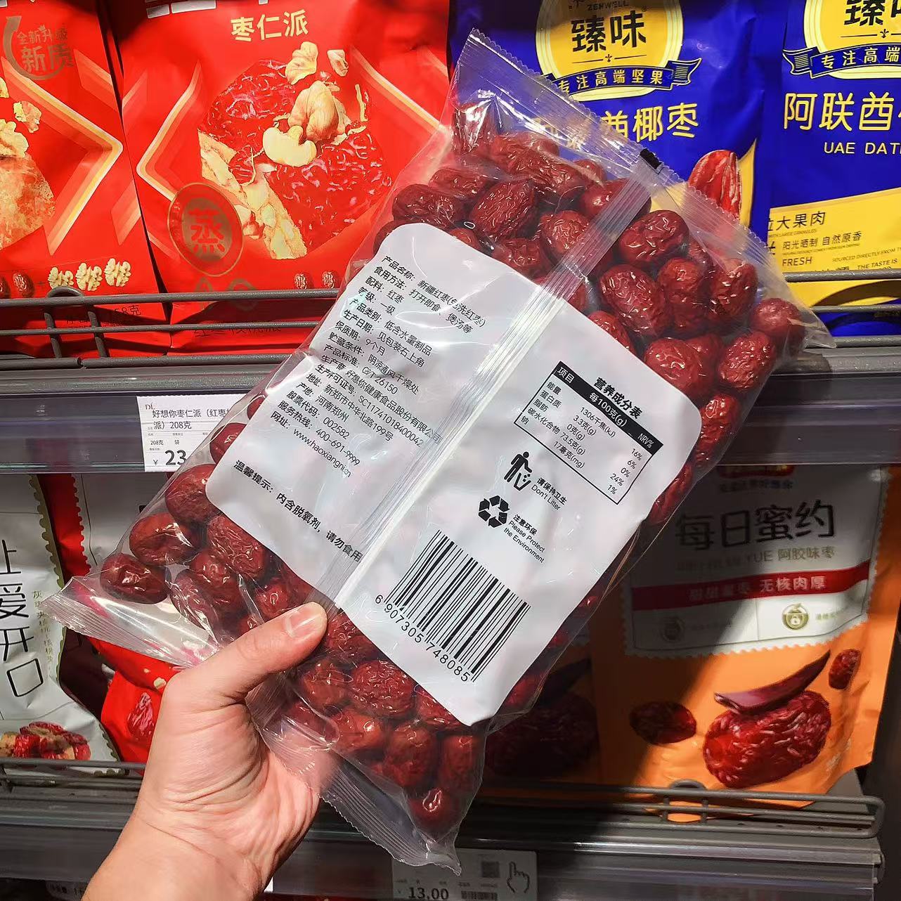 红枣英语文案美食?怎么把健康养生与英语学习巧妙融合?