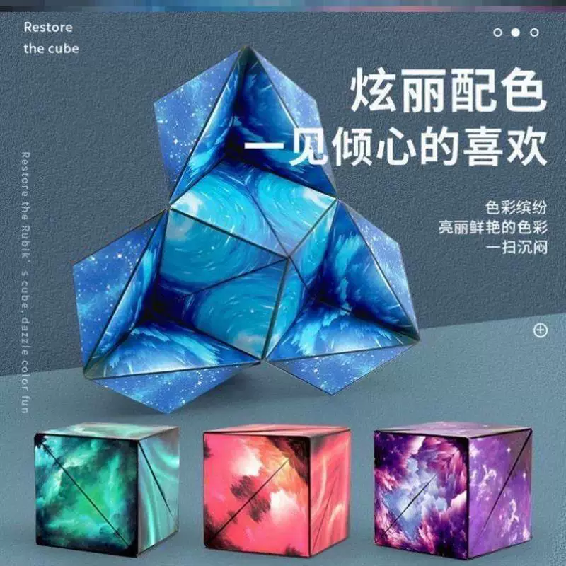 [Infinity Cube Stress Relief Magic Cube Fidget Toys魔方]