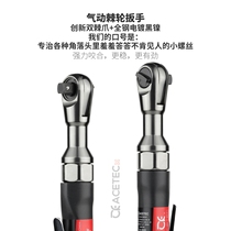 ACETEC Astek pneumatic ratchet wrench high torque 90 degree right angle wind cannon 1 2 medium 3 8 small flying 1 4