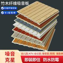 Bamboo fiber 210 sound-absorbing board ecological wood solid wood perforated sound-absorbing board wall KTV hotel sound insulation manufacturer