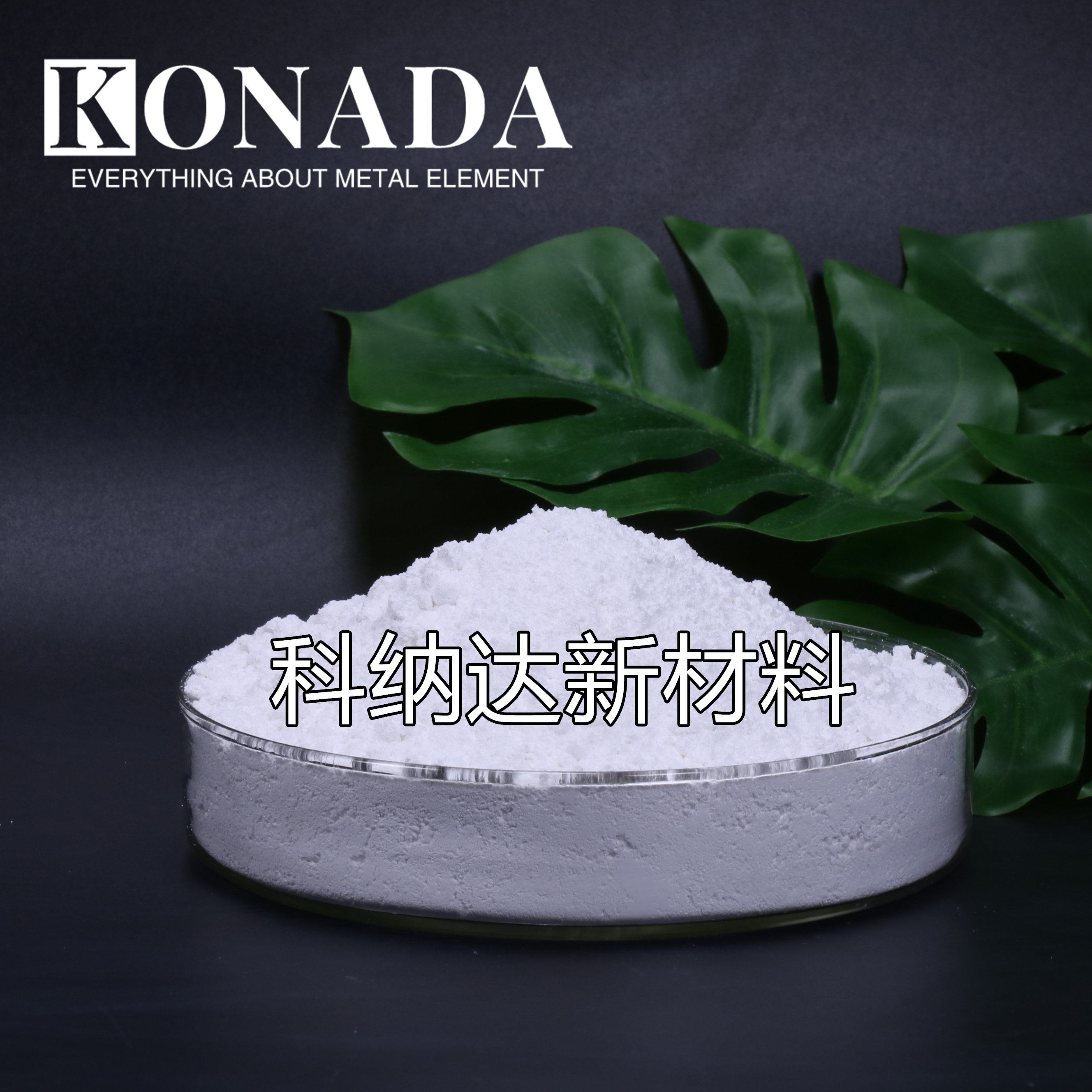 2025年载锌磷酸锆粉厂家如何选？磷酸锆载锌抗菌剂有什么特别之处？