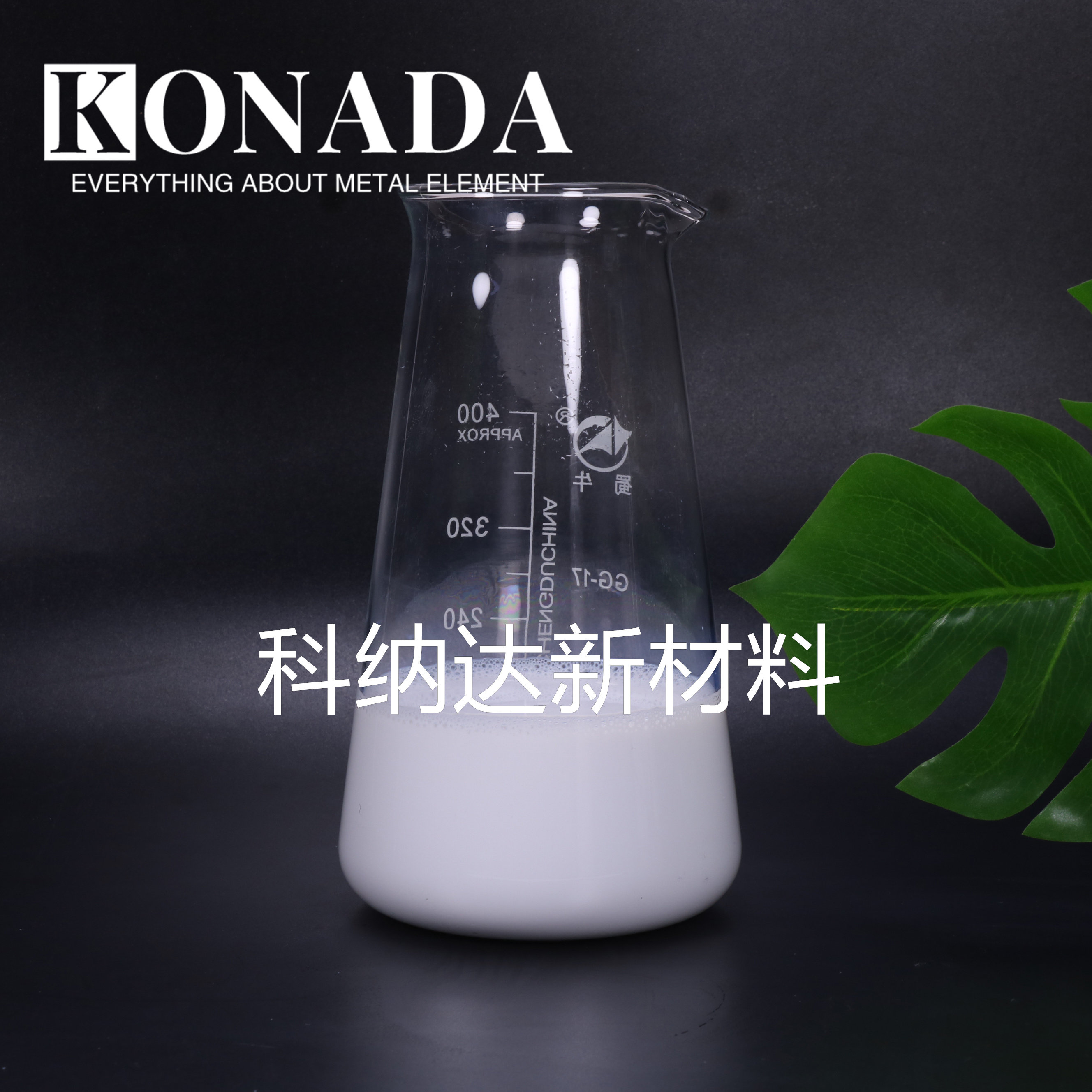 纳米氧化铝分散液水性氧化铝抛光液 研磨抛光剂 聚氨酯提高硬度用