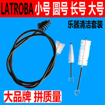 Musical instrument small number Long Number of round number suit Thumbs brush brush brush cleaning brush cleaning maintenance suit