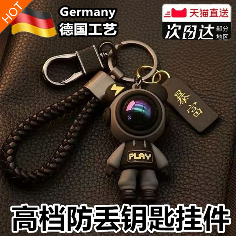 Exquisite Anti-Lost Car Keychain, Backpack Pendant, Creative Plush Toy for Men and Women, Couple Starry Sky Bear Keychain, Woven